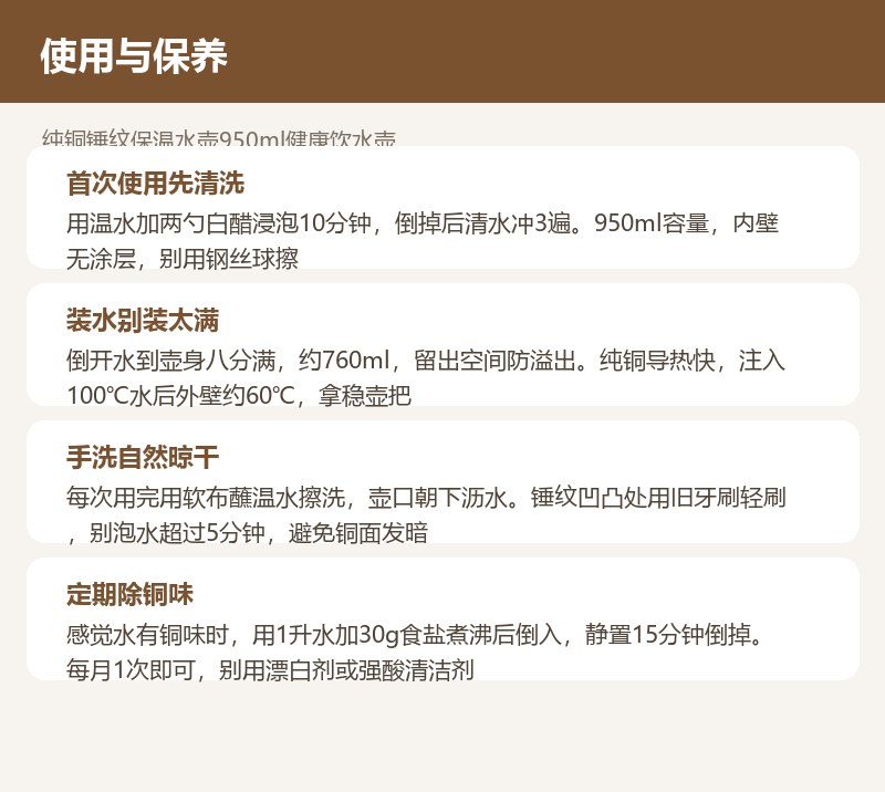 纯铜锤纹保温水壶950ml健康饮水壶 详情图
