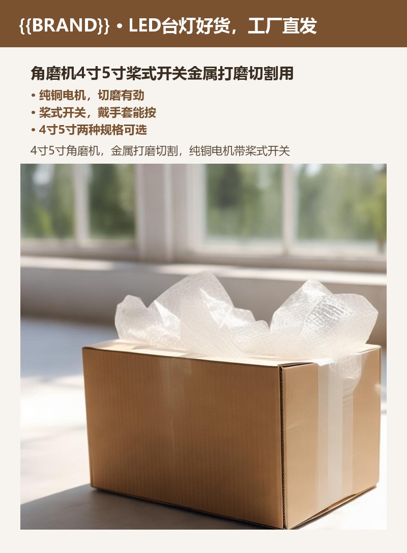 角磨机4寸5寸桨式开关金属打磨切割用 详情图