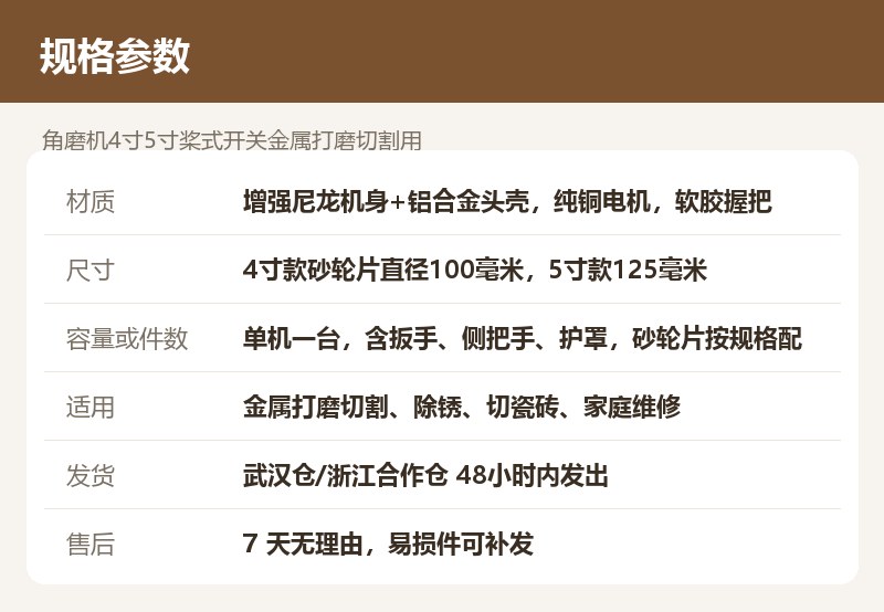 角磨机4寸5寸桨式开关金属打磨切割用 详情图
