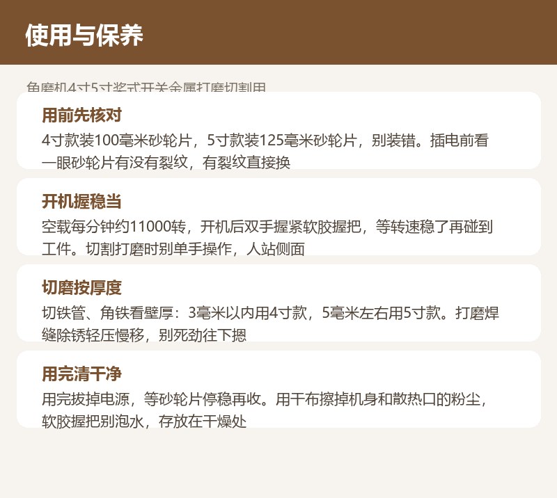 角磨机4寸5寸桨式开关金属打磨切割用 详情图