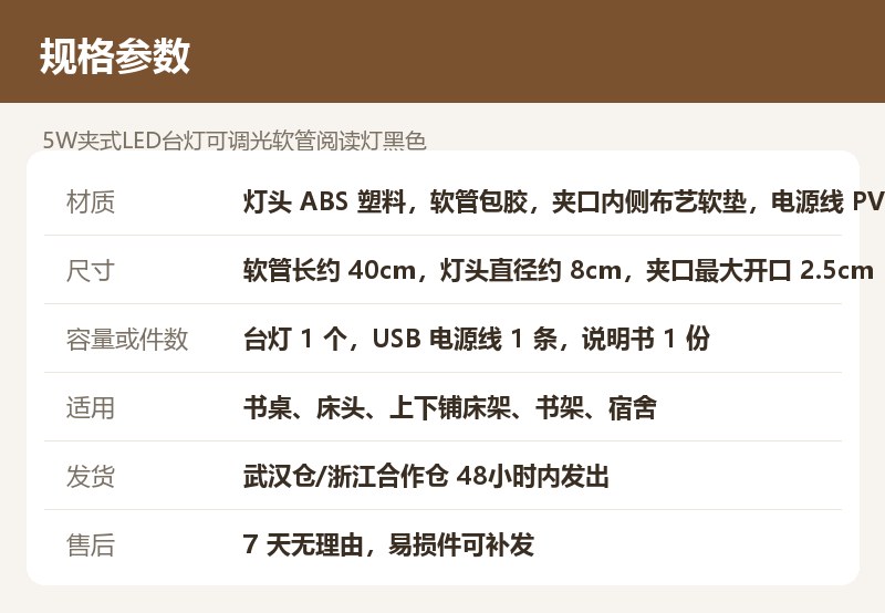 5W夹式LED台灯可调光软管阅读灯黑色 详情图