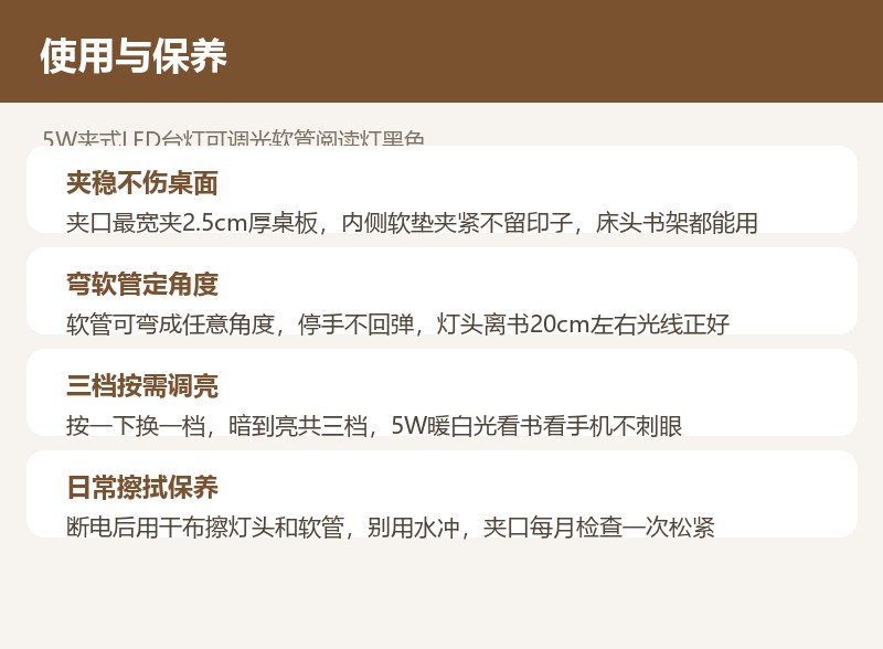 5W夹式LED台灯可调光软管阅读灯黑色 详情图