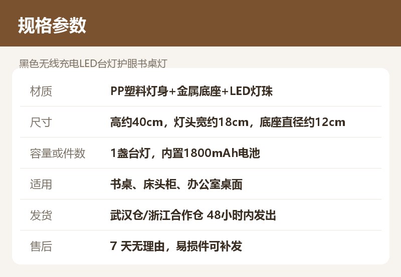 黑色无线充电LED台灯护眼书桌灯 详情图
