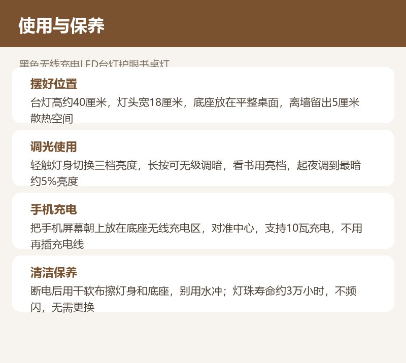 黑色无线充电LED台灯护眼书桌灯 详情图