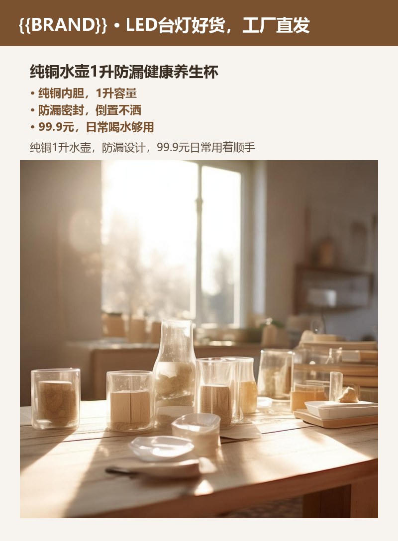 纯铜水壶1升防漏健康养生杯 详情图