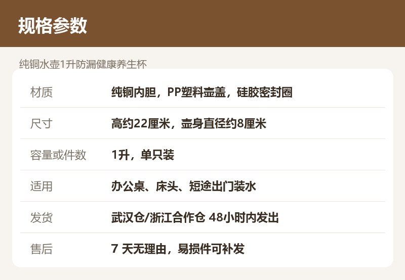 纯铜水壶1升防漏健康养生杯 详情图