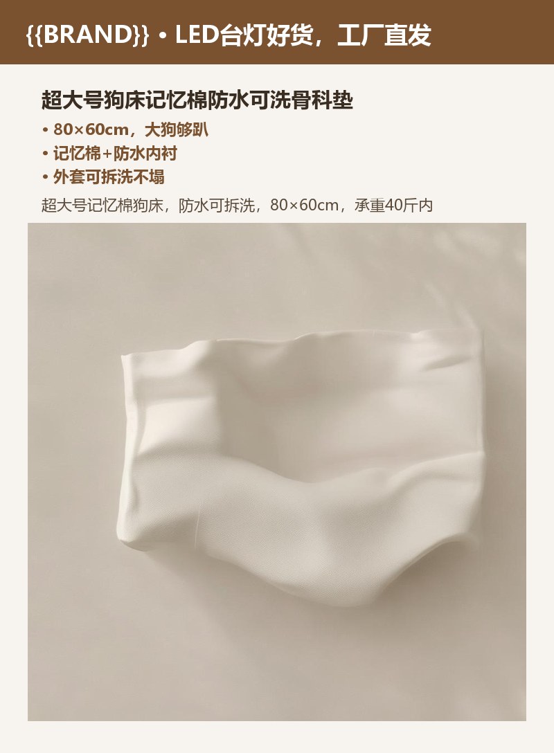超大号狗床记忆棉防水可洗骨科垫 详情图