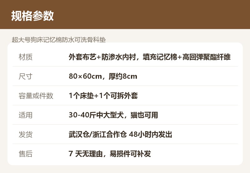 超大号狗床记忆棉防水可洗骨科垫 详情图