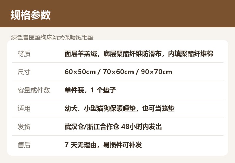 绿色兽医垫狗床幼犬保暖绒毛垫 详情图