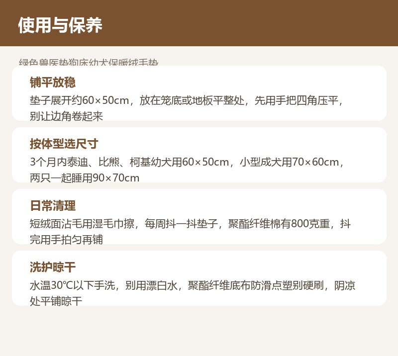 绿色兽医垫狗床幼犬保暖绒毛垫 详情图