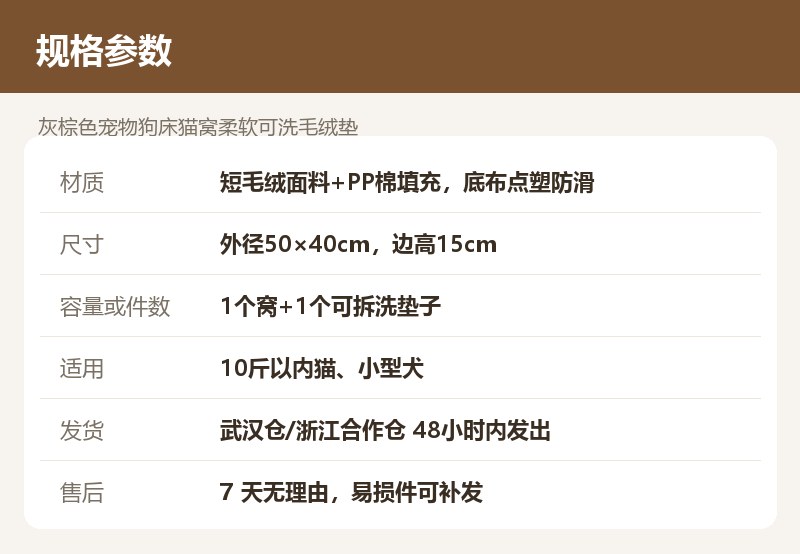 灰棕色宠物狗床猫窝柔软可洗毛绒垫 详情图