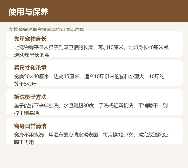 灰棕色宠物狗床猫窝柔软可洗毛绒垫 详情图
