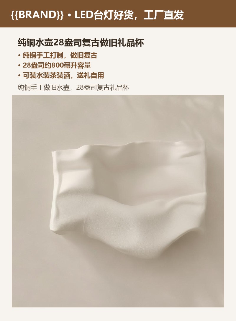 纯铜水壶28盎司复古做旧礼品杯 详情图