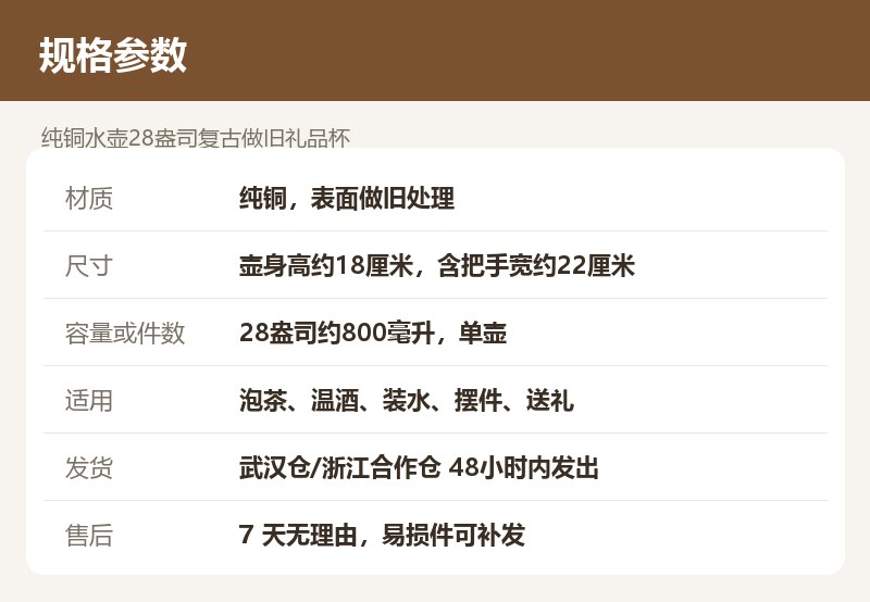纯铜水壶28盎司复古做旧礼品杯 详情图