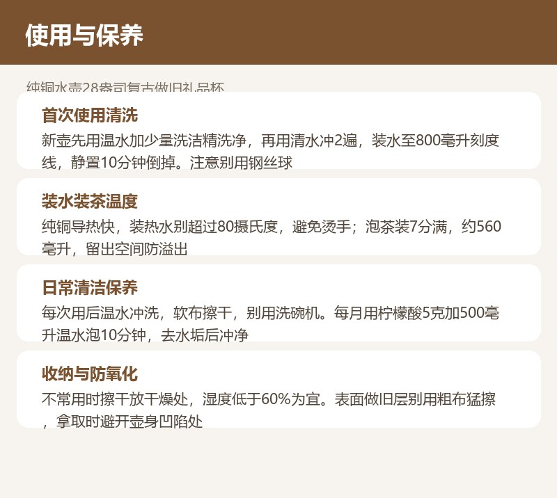 纯铜水壶28盎司复古做旧礼品杯 详情图