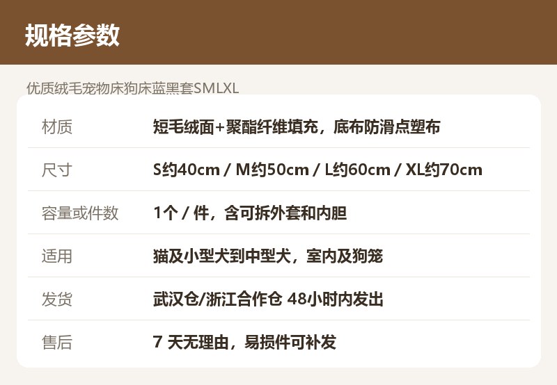 优质绒毛宠物床狗床蓝黑套SMLXL 详情图