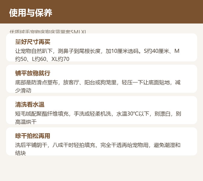 优质绒毛宠物床狗床蓝黑套SMLXL 详情图