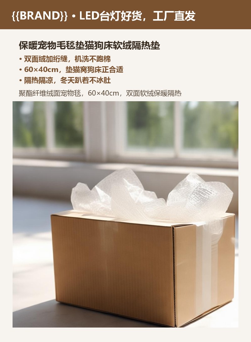 保暖宠物毛毯垫猫狗床软绒隔热垫 详情图