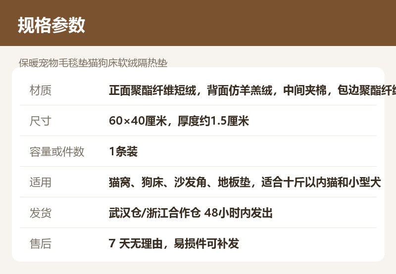 保暖宠物毛毯垫猫狗床软绒隔热垫 详情图