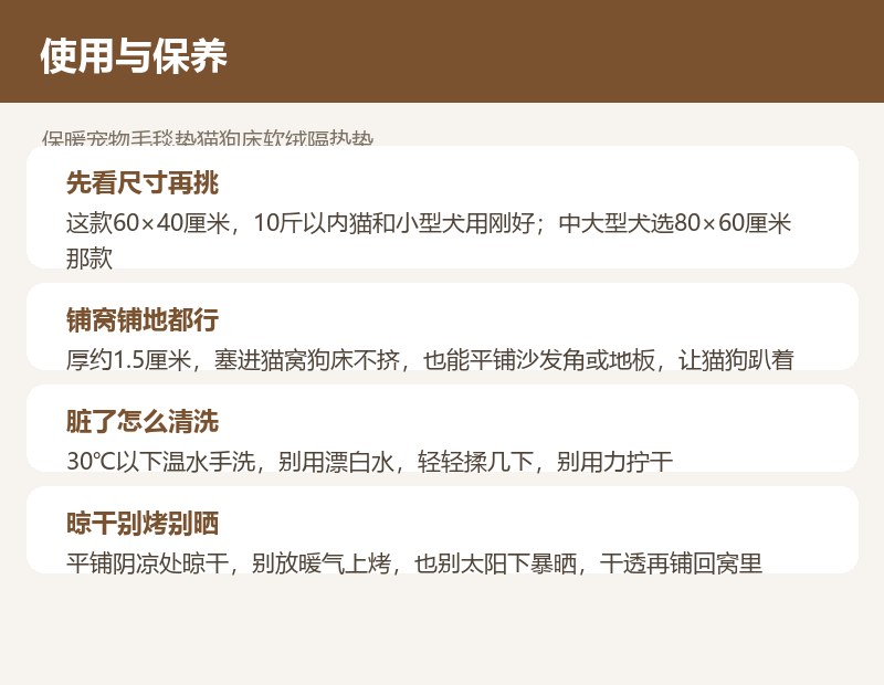保暖宠物毛毯垫猫狗床软绒隔热垫 详情图